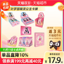 Card Tour Ye Luoli Card Elf Dream Princess Girl Toy Card Magic Spirit Rhinestone Star Dream Collection Book