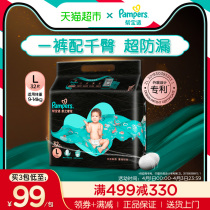 Help with precious black gold helper paper urine pants L32 silk confit and breathable urine not wet baby diaper non-ladypants