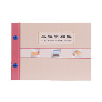 Xilixin General Three Column Account New 16-301