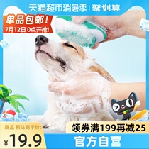 Elly dog bath artifact Rub bath massage brush Cleaning tools Pet cat Teddy Golden hair bath supplies