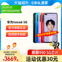 (Shunfeng) HUAWEI HUAWEI nova 6G full Netcom 5G mobile phone NOVA unicorn 990