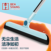 The magic broom scraping water and mopping the floor. The bathroom sweeping artifact 1