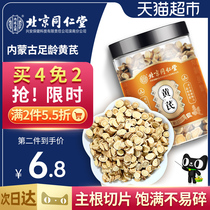 Tongrentang Astragalus Chinese herbal medicine Wild wolfberry Angelica Dangshen qi nourishing blood health tea official flagship store