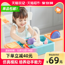 You can compare electric dishwasher toys out of the pool table simulation kitchen utensils children wash vegetables home kitchen set
