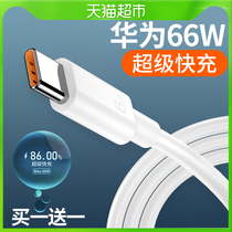 Tafik type-c data line 6a Fast charge 5a Applicable Huawei vivo Xiaomi Android charger mobile phone flash