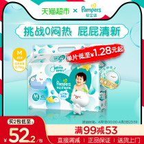 Help with Babs fresh help paper diaper M41 beginner baby baby ultra-thin breathable urine not wet non-ladypants
