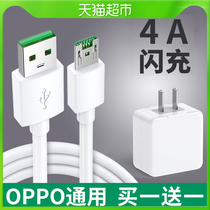 Tafiq applies OPPO data line flash charge R9s Android fast charge type-c phone charging wire machine lengthened R15