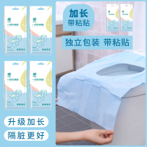 Disposable toilet cushion cushion paper for pregnant women travel special portable toilet toilet cover sticky summer household