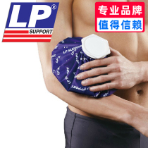 LP ice bag sports sprain repeated use LP894 sports ice pack hot bag shoulder neck knee ice bag