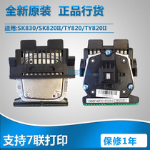 (New Original) Aerospace Aisino SK820II Print Head SK830 SK820 TY820 Printing Needle