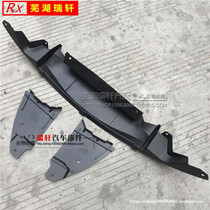 Applicable Qirui FengYun 2 Water Retaining Board Front Bumper Lower Guard Board FengYun 2 Two front bars Turbulent Flow Plate Plastic Bottom Plate