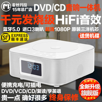 Bluetooth dvd player CD sound integrated small portable home disc player HD vcd DVD player