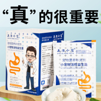 (New Date) Uncle little pet probiotics rabbit chinchu pig special flatulence soft constipation grape stool