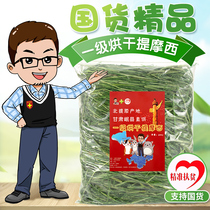  (Return of the king)First-class drying Timothy 500g Minxian Beiti rabbit Chinchilla Dutch pig main forage