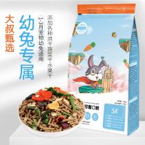 Puppy staple food 2 5kg young pet panda dwarf mini - dwarf rabbit feed food for three months