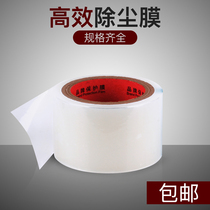 Mobile phone film tool set Full set of tempered film dust removal tape dust removal film Vacuum film dust paper