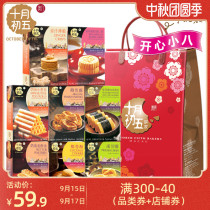 In early October five happy little eight snacks gift bag 654g almond cake small egg roll chicken cake festival gift