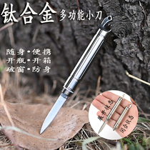 Titanium alloy multifunctional knife mini keychain knife portable with tungsten steel head broken window body bottle opener knife