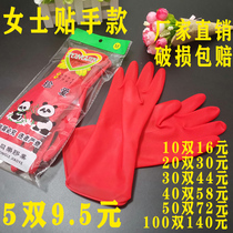 Washing clothes and washing dishes gloves housework household kitchen durable thin latex leather women waterproof treasure washing dishes artifact