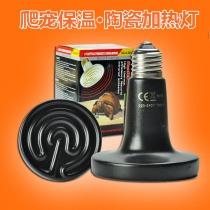 Ceramic lamp heating tortoise lizard Spider reptile incubator pet snake hedgehog feeding box reptile heating lamp