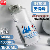 Fugang plastic water Cup portable sports large capacity tea space Cup mens Tea Cup resistant explosion-proof anti-drop water bottle