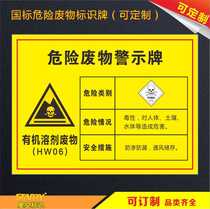 Organic solvent waste hazardous and toxic signage signs hazardous waste label warning signs PVC board