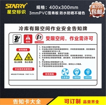 Cold storage limited space operation safety notice board Condensed space restricted space sign board warning sign