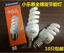 Three primary color full spiral 3w5w7w9w11W13W three primary color energy saving lamp screw e27E14 white yellow light bulb