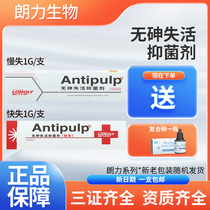 Loss of living agent dentistry Langone loss of living agent Fast loss slow loss of arsenic inactivating agent dental pulp Oral loss of teeth Coocote material