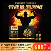 Xinbaotang Xinhui Tangerine Peel Enzyme Concentrated Juice Enzyme Drink 50ml*6 (Mens upgraded version)