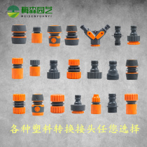 Washing machine water pipe water gun faucet accessories set universal connector water nozzle accessories quick repair quick connector