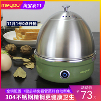 Famous Stainless Steel Cooking Egg machine Home Automatic power cut small mini steam egg spoon Breakfast Machine Cooking egg theorizer