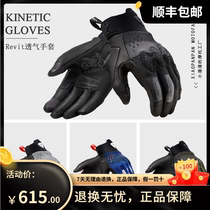 21 new Revit KINETIC sports motorcycle mesh perforated breathable anti-fall riding touch-screen gloves