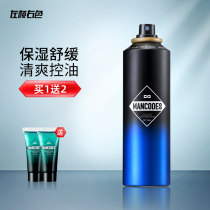 Mens amino acid toner moisturizing left and right color spray oil control skin care products firming Water aftershave