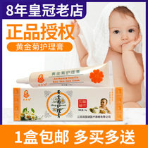 Golden Chrysanthemum Care Cream National Medicine Health Tailong Beauty Barbie Baby Kang Cream Bao Wei Skin Cream Ying Bao