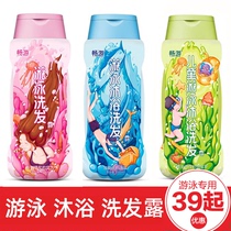Swimming sports shower gel beach de-chlorination Skin Care Essence shampoo boys and girls adults have