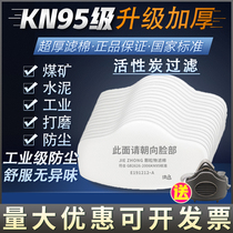 3701cn filter cotton 3200 dustproof mask coal mine gas mask industrial dust anti-particulate kn95 gasket