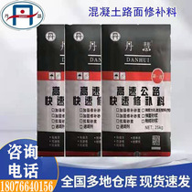 High-strength repair concrete cement pavement cracks potholes Dew stones leveling mortar road quick repair materials