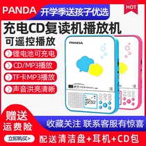 Panda F-386CD player Portable CD-rom Walkman player Student English repeater Mini primary school junior high school students Children charging DVD Home portable disc learning machine