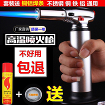 Large fire fire fire gun household high temperature portable cold air welding gun small welding artifact tool universal welding wire strip