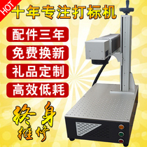 20W30w fiber laser marking machine metal nameplate Milk Powder Tank Portable laser engraving Laser Small