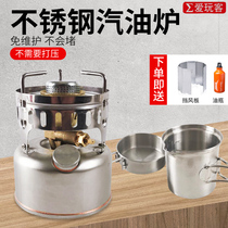 Love to play guest G43 oil stove outdoor gasoline stove portable self driving tour car picnic stove windproof mini gasifier