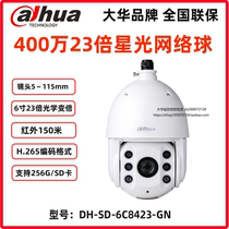 DH-SD-6C8423-GN Dahua 4 million 6 inch 23 times H 265 Starlight network high-speed intelligent infrared ball machine