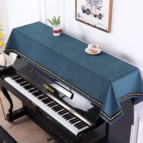 Piano towel modern simple piano cover cloth dust proof cloth piano cloth electronic piano cover half cover