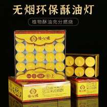 4 hours 100 grain vegetable butter candle natural smokeless butter lamp household lamp for Buddha ever lamp for Buddha front lamp