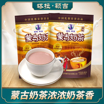 Inner Mongolia Milk tea powder Tala Erji Original flavor bagged Mongolian milk tea 400g*2 packets Net Red brewing drink