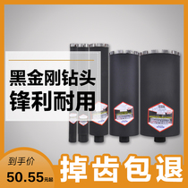 Boshen industrial grade diamond reinforced concrete hole opener Wall air conditioning drilling range hood water drill bit Black