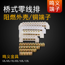 5 6 7 8 10 12 hole bridge type white wiring grounding zero row terminal copper strip 10