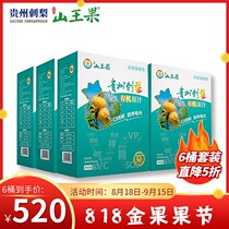  Guizhou Prickly pear juice Sanwang Fruit Organic Prickly pear juice Original juice Bottled bagged non-added sugar-free 2000ml