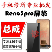 Screen suitable for Reno3pro 5pro assembly Reno4pro LCD glass display touch inside and outside screen